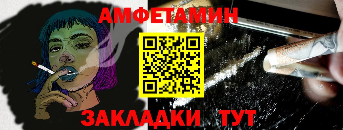 АМФЕТАМИН  Amphetamine 97%  Вход с VPN  Нерюнгри 