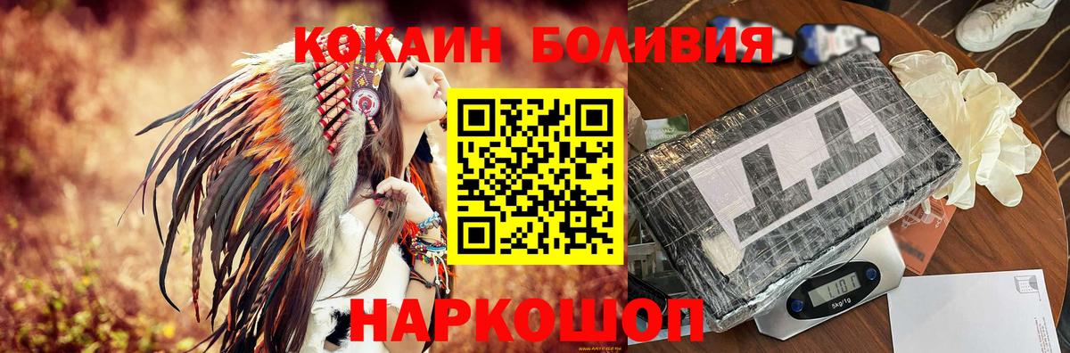 Кокаин Колумбийский  Кокаин VHQ  Нерюнгри  Вход с VPN 