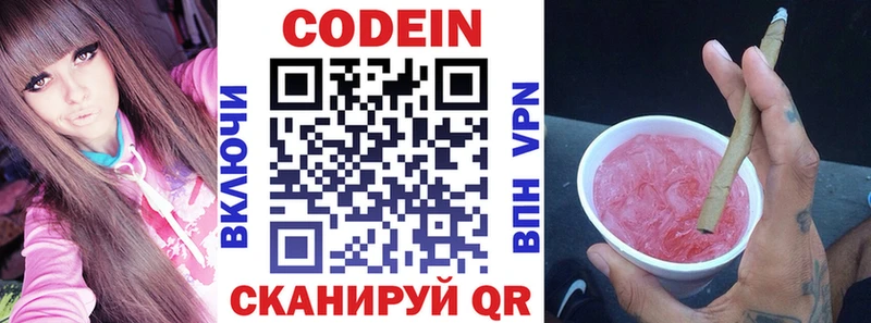 omg ССЫЛКА  Нерюнгри  Кодеиновый сироп Lean напиток Lean (лин) 