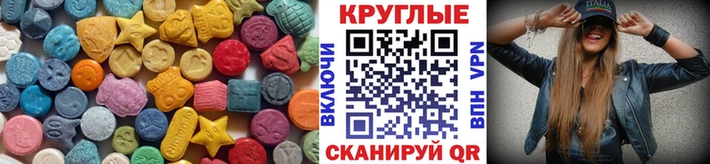 ЭКСТАЗИ 250 мг  Нерюнгри 