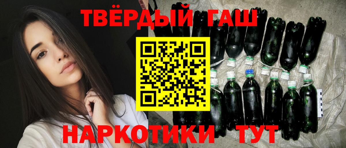 Нерюнгри  Гашиш Premium  ГАШ  Вход с VPN 