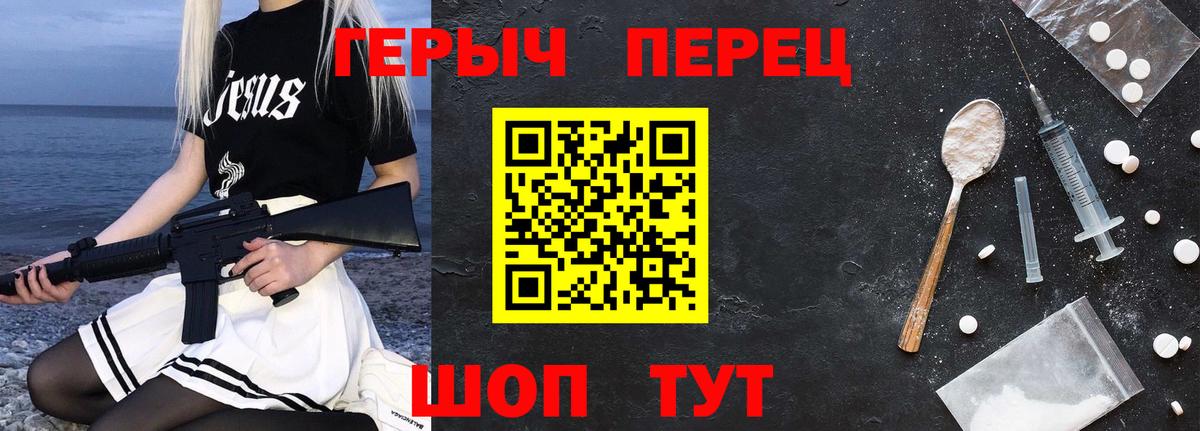 Нерюнгри  Героин VHQ  Вход с VPN 