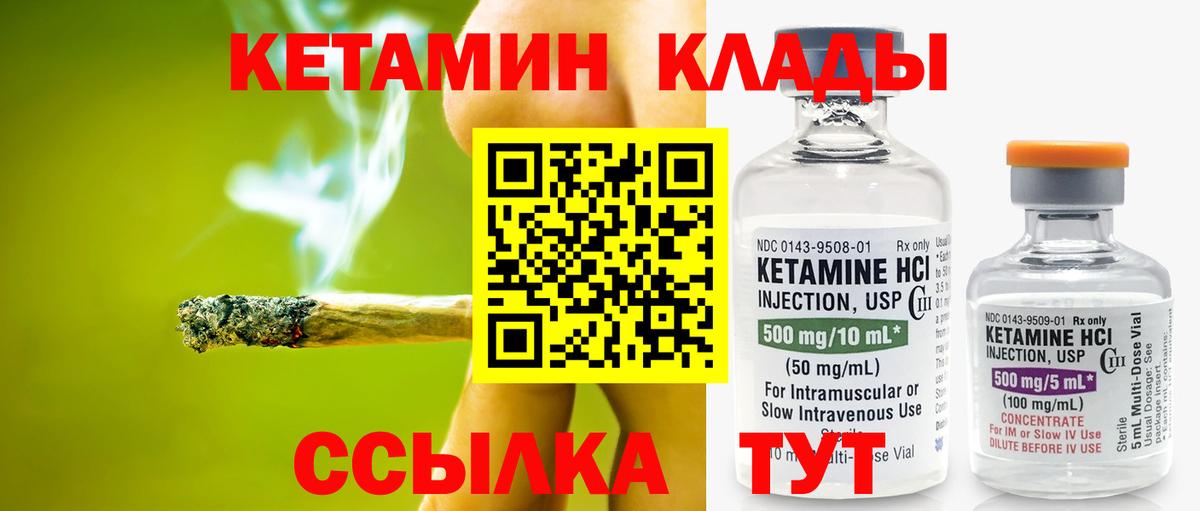 КЕТАМИН VHQ  Кетамин ketamine  Нерюнгри  Вход с VPN 