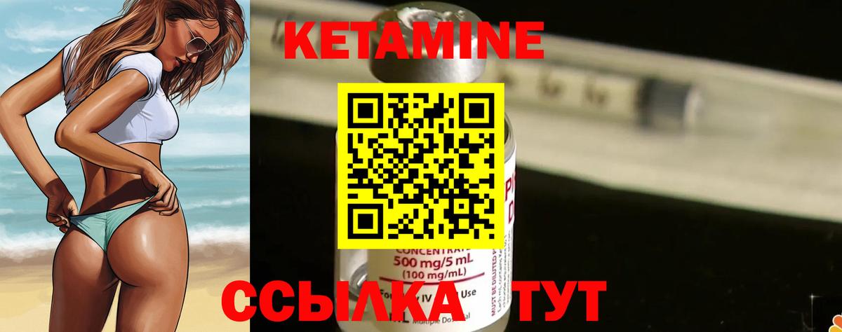 КЕТАМИН ketamine Нерюнгри