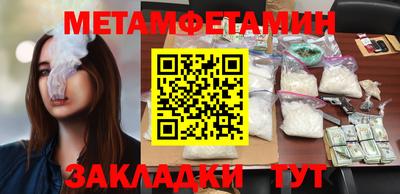 первитин Гагарин