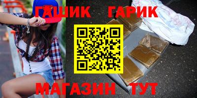 бутират Гай