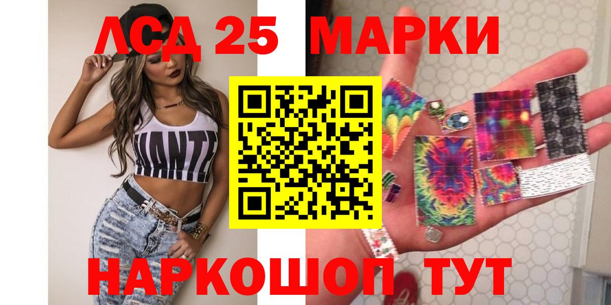 Нерюнгри  LSD-25 экстази ecstasy  LSD-25 экстази кислота  Вход с VPN 