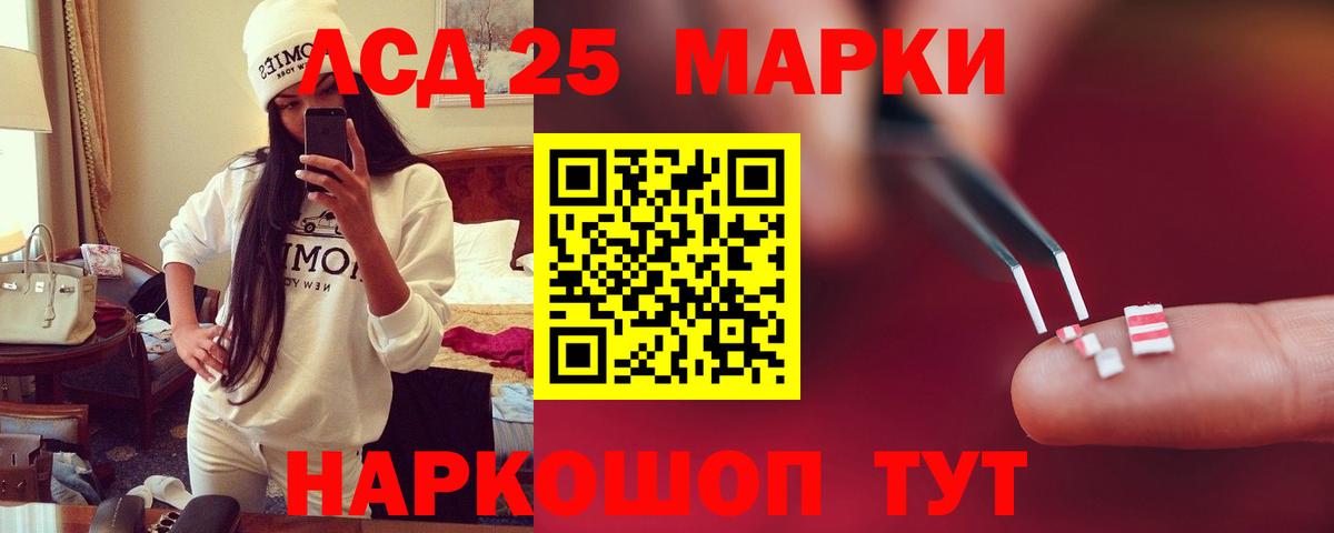 Лсд 25 экстази кислота Нерюнгри