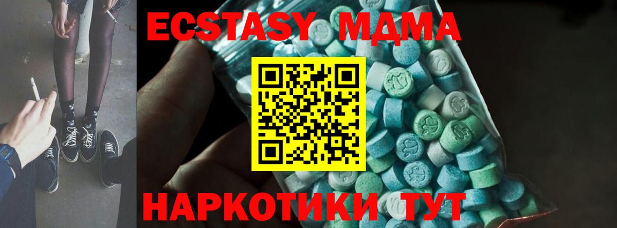 MDMA молли  MDMA кристаллы  МДМА  Вход с VPN  Нерюнгри 