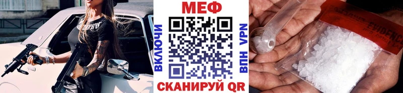 купить наркоту Нерюнгри Мефедрон VHQ