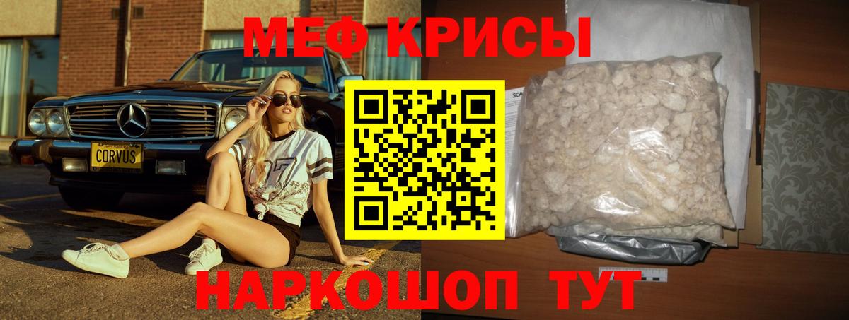 Мефедрон  МЯУ-МЯУ  Нерюнгри  Меф 4 MMC  Вход с VPN  МЕФ мяу мяу 