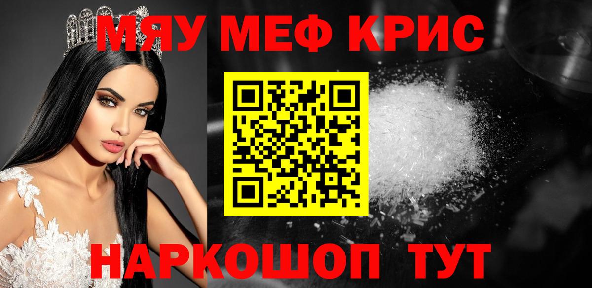 МЕФ  Нерюнгри