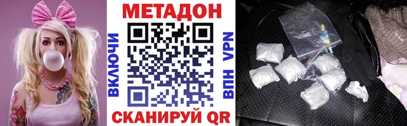 МЕТАДОН белоснежный  Нерюнгри 