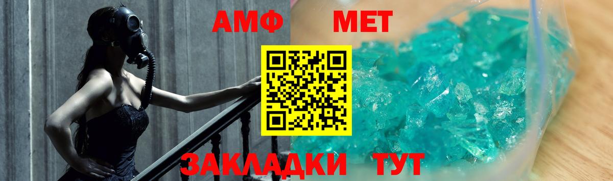 Нерюнгри  МЕТАМФЕТАМИН Methamphetamine  МЕТАМФЕТАМИН Methamphetamine  Первитин  Вход с VPN 