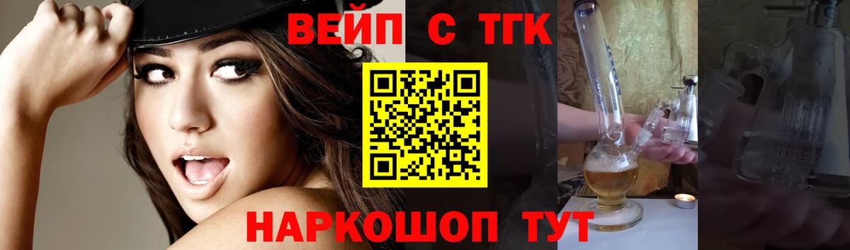 Дистиллят ТГК THC oil Нерюнгри